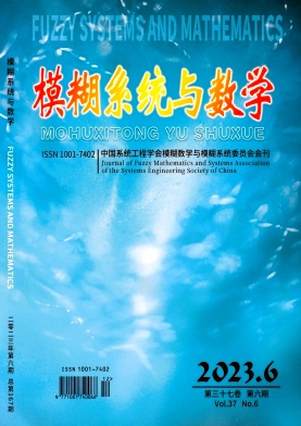 模糊系统与数学封面